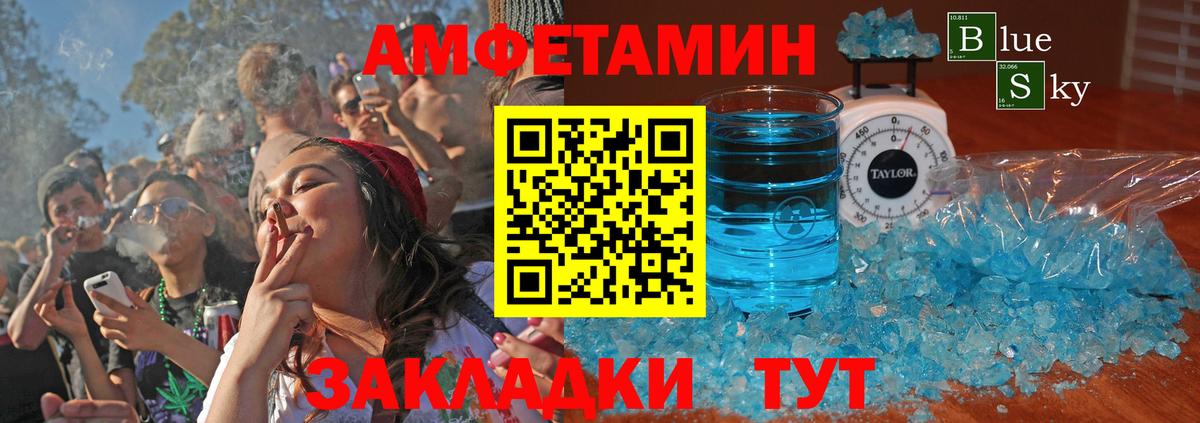Amphetamine VHQ  Вход с VPN  Amphetamine  Чернушка 