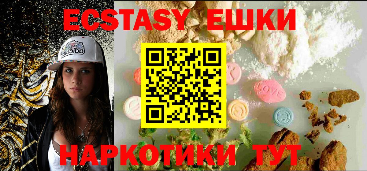 Экстази  Вход с VPN  Экстази 280мг  Чернушка  ЭКСТАЗИ 280 MDMA 