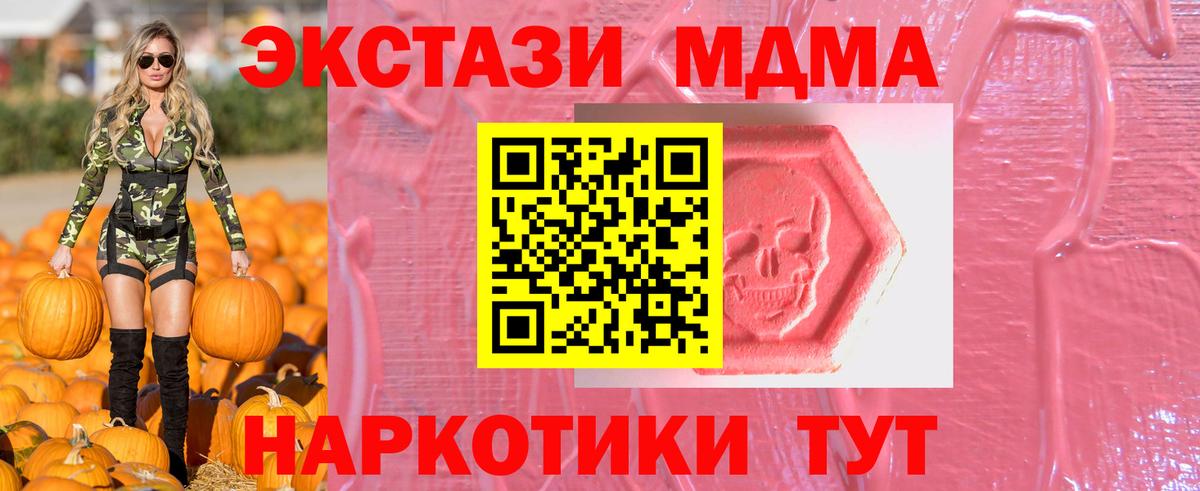 Ecstasy 280 MDMA Чернушка