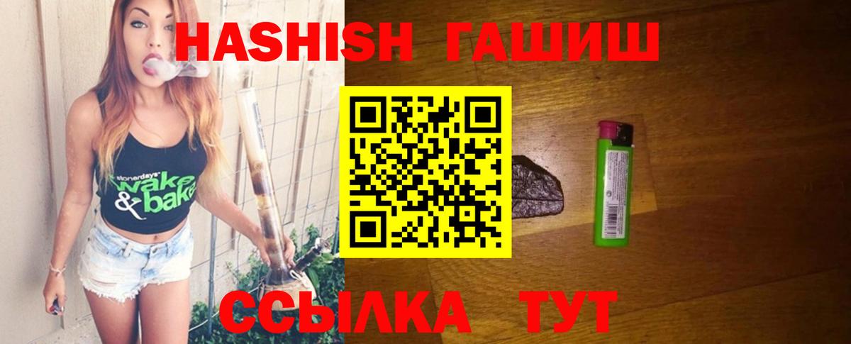 ГАШИШ хэш Чернушка