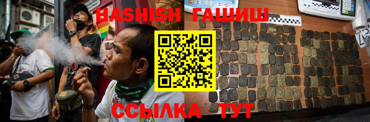 ГАШИШ Cannabis  цена наркотик  ГАШ hashish  Чернушка  Вход с VPN  Гашиш 