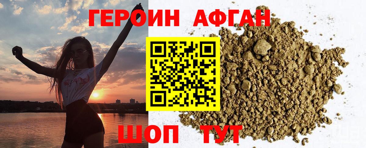 ГЕРОИН белый  Героин  Чернушка  Вход с VPN 