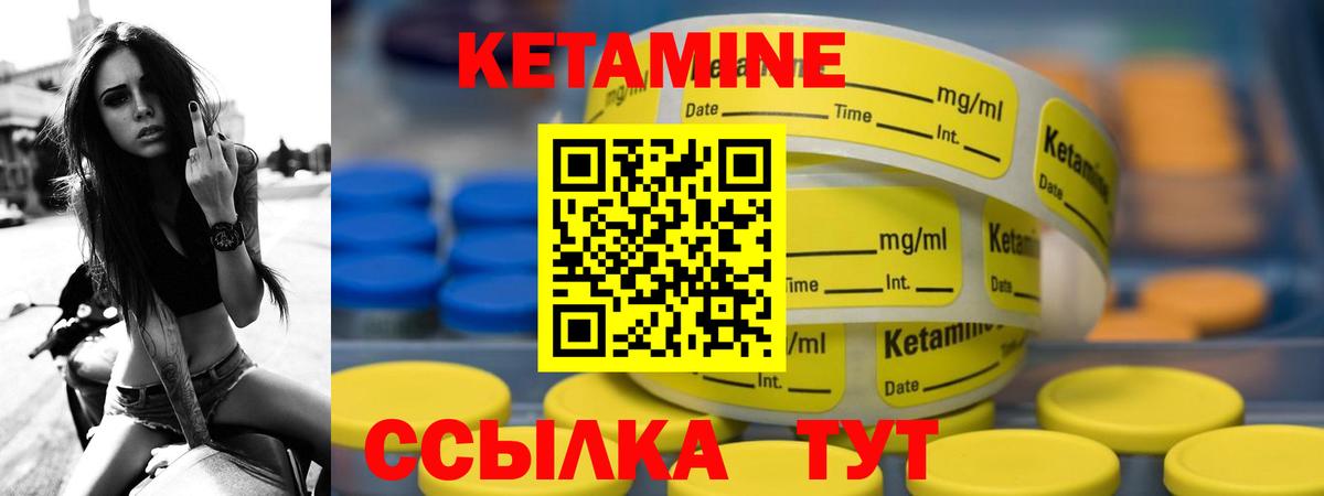 Чернушка  Кетамин ketamine  Вход с VPN  Кетамин VHQ 