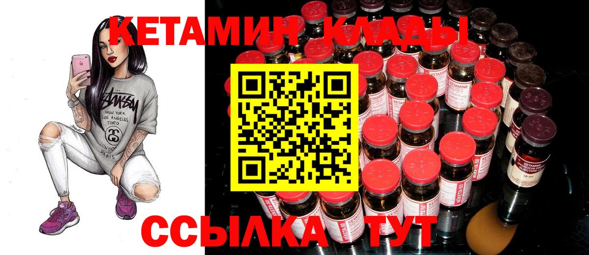 Кетамин VHQ Чернушка