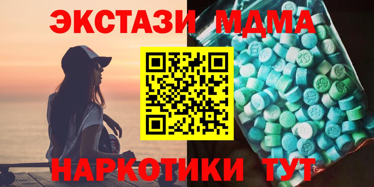 МДМА молли Чернушка