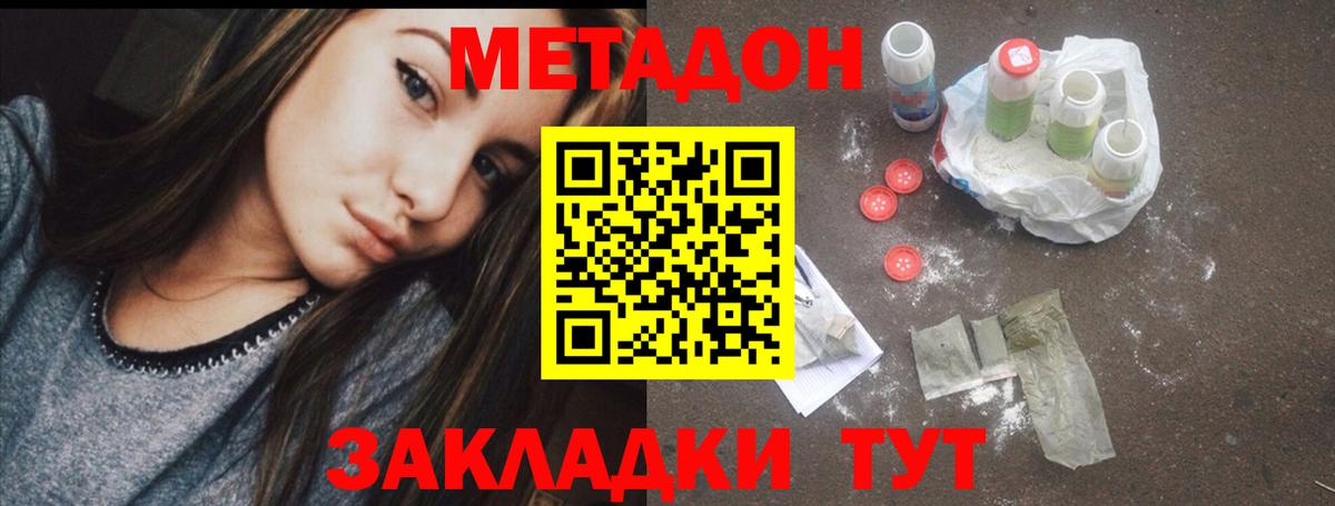 Чернушка  МЕТАДОН белоснежный  Вход с VPN 