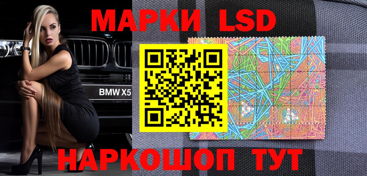 Наркотические марки 1500мкг  Вход с VPN  Чернушка 