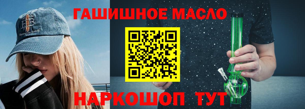 Дистиллят ТГК гашишное масло  закладка  Чернушка  Дистиллят ТГК THC oil  Вход с VPN 