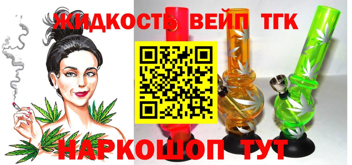 Дистиллят ТГК вейп с тгк Чернушка